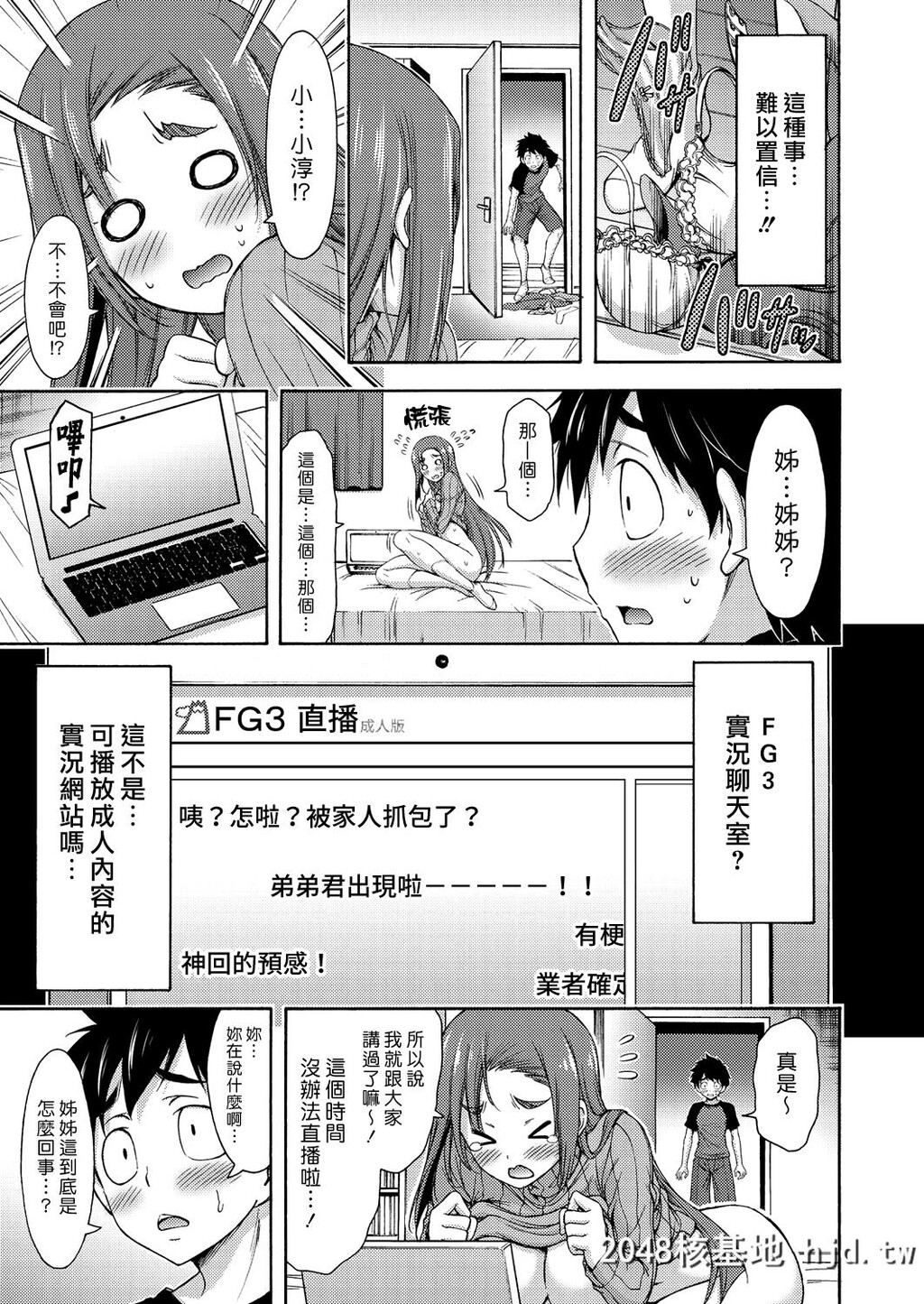 [YamamotoYammy]BijinAneChoukyou调教美女姊姊[COMICGrapeVol.42][Chinese][汉化组汉化组[24P]第1页 作者:Publisher 帖子ID:32169 TAG:动漫图片,卡通漫畫,2048核基地