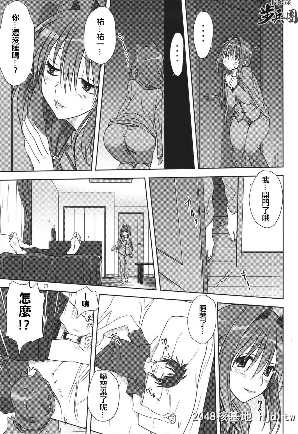 [みたらし倶楽部[みたらし侯成]]秋子さんといっしょ8~14第0页 作者:Publisher 帖子ID:31546 TAG:动漫图片,卡通漫畫,2048核基地