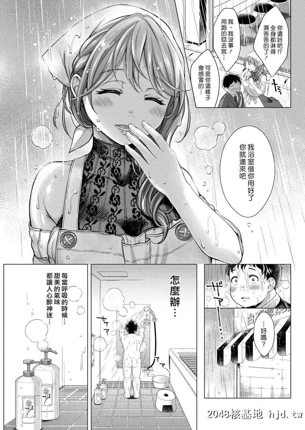 [翁贺马乃助]罪わずらい第0页 作者:Publisher 帖子ID:31756 TAG:动漫图片,卡通漫畫,2048核基地