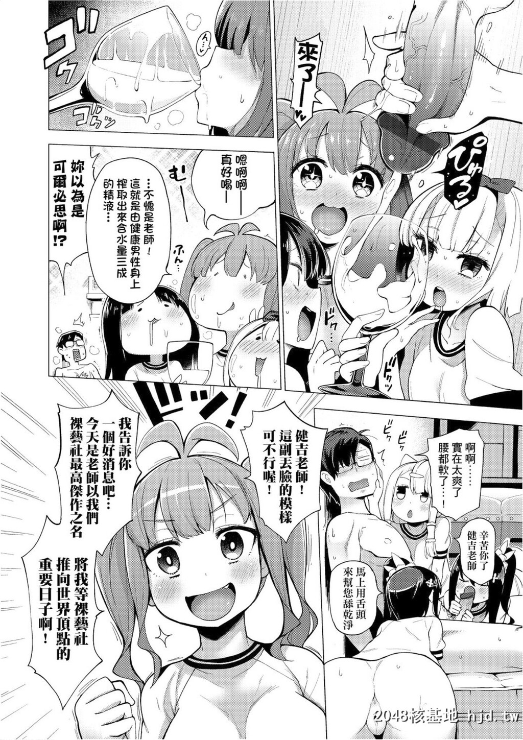 [けんじ]裸体芸术部!!第0页 作者:Publisher 帖子ID:31536 TAG:动漫图片,卡通漫畫,2048核基地