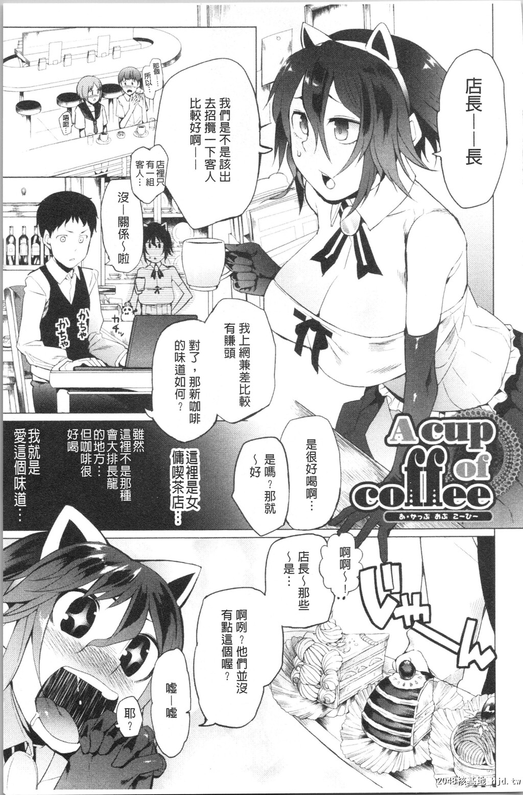 [川崎直孝]ついてきます！第1页 作者:Publisher 帖子ID:29873 TAG:动漫图片,卡通漫畫,2048核基地