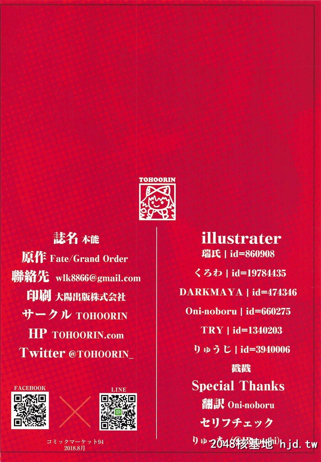 [TOHOORIN[よろず]]本能第1页 作者:Publisher 帖子ID:30089 TAG:动漫图片,卡通漫畫,2048核基地