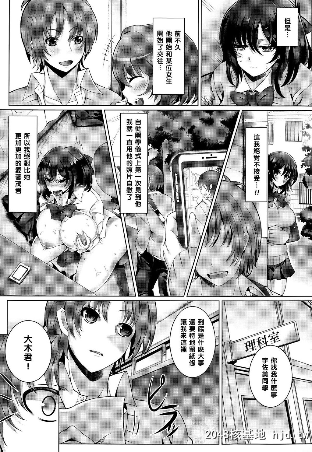 [黑条汉化][俵绯龙]カノジョにナイショで[20P]第1页 作者:Publisher 帖子ID:30300 TAG:动漫图片,卡通漫畫,2048核基地