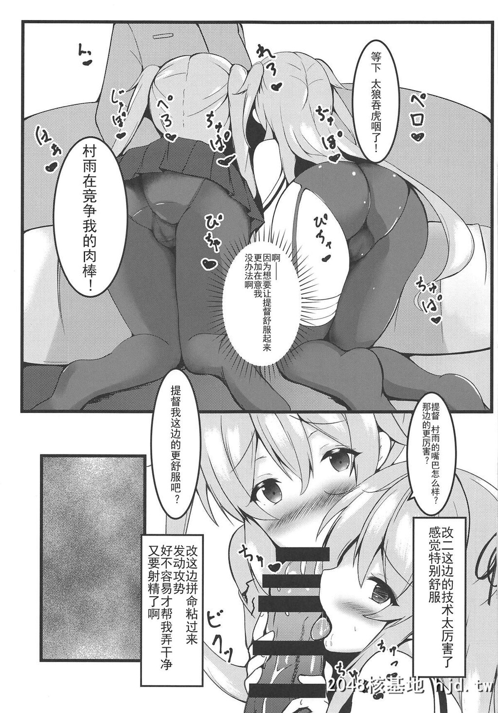 [ぱっしんぐしゃわー[nyara]]むらっ雨サンド第0页 作者:Publisher 帖子ID:30087 TAG:动漫图片,卡通漫畫,2048核基地