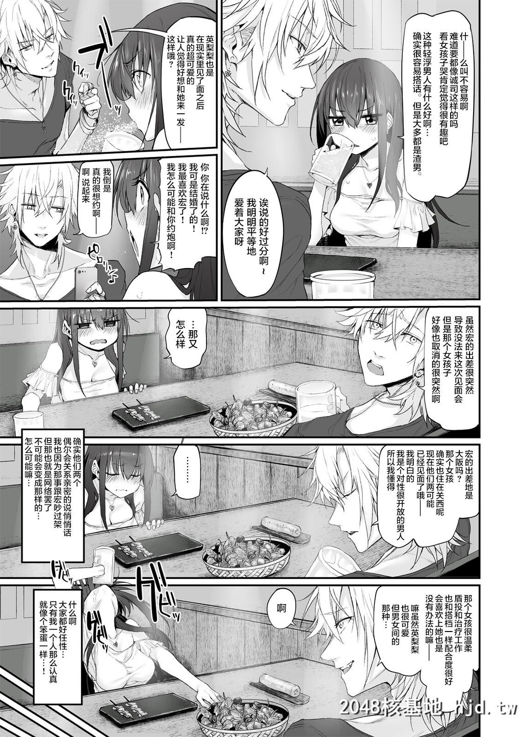 [Marked-two[スガヒデオ]]ネトリアMarkedGirlsOriginVol.2第1页 作者:Publisher 帖子ID:30498 TAG:动漫图片,卡通漫畫,2048核基地