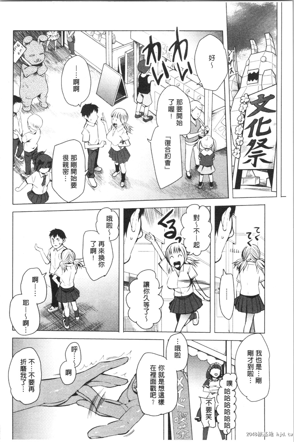 [川崎直孝]ついてきます！第1页 作者:Publisher 帖子ID:29873 TAG:动漫图片,卡通漫畫,2048核基地