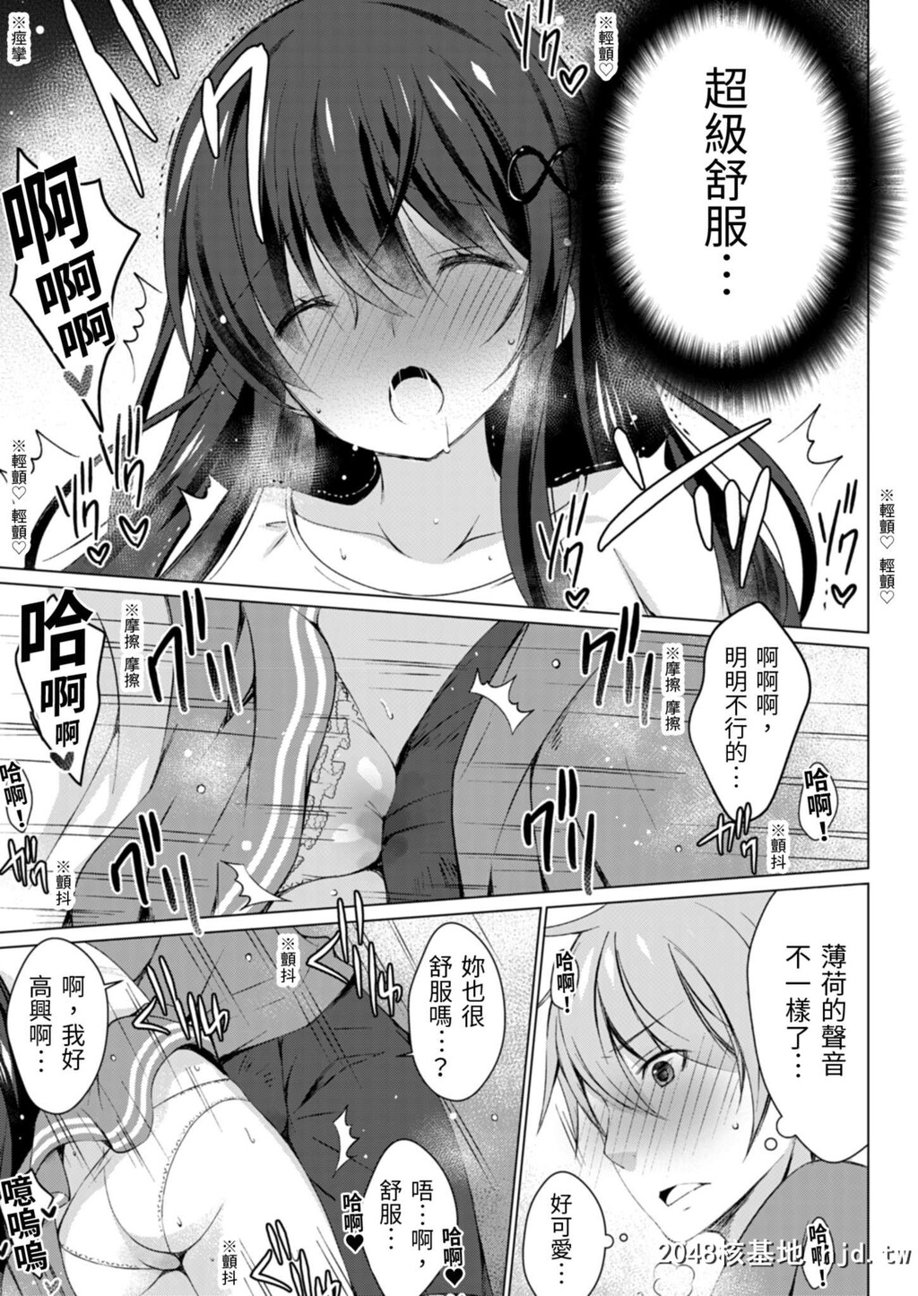 [vanilla]4LDK姉妹付き~无一文OK、ただし童贞に限る~4话第1页 作者:Publisher 帖子ID:29877 TAG:动漫图片,卡通漫畫,2048核基地