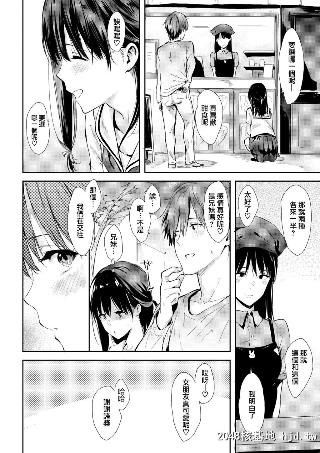 [なぱた]年下彼女と第1页 作者:Publisher 帖子ID:30507 TAG:动漫图片,卡通漫畫,2048核基地