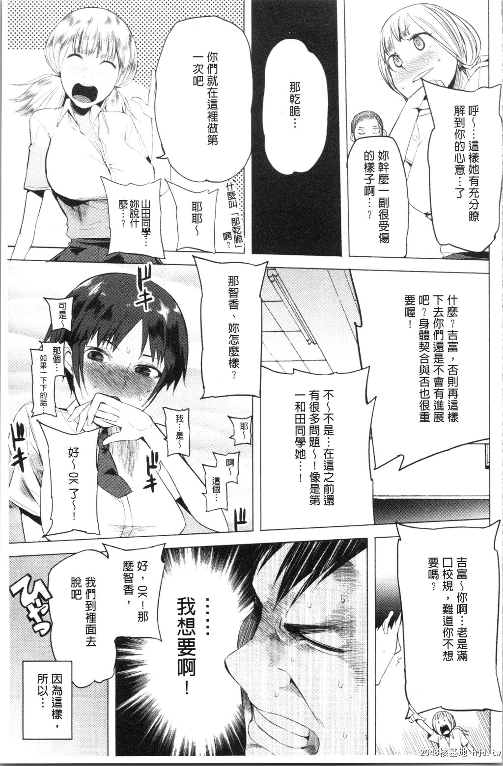 [川崎直孝]ついてきます！第1页 作者:Publisher 帖子ID:29873 TAG:动漫图片,卡通漫畫,2048核基地