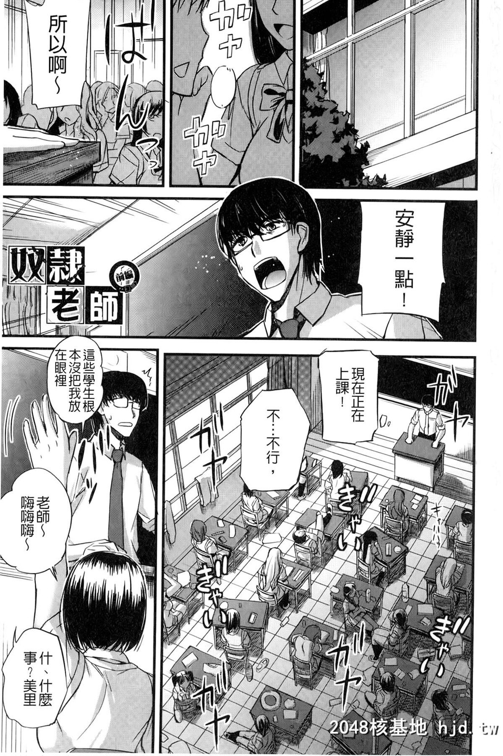 [西しずむ][奴隶老师后编]第0页 作者:Publisher 帖子ID:31127 TAG:动漫图片,卡通漫畫,2048核基地