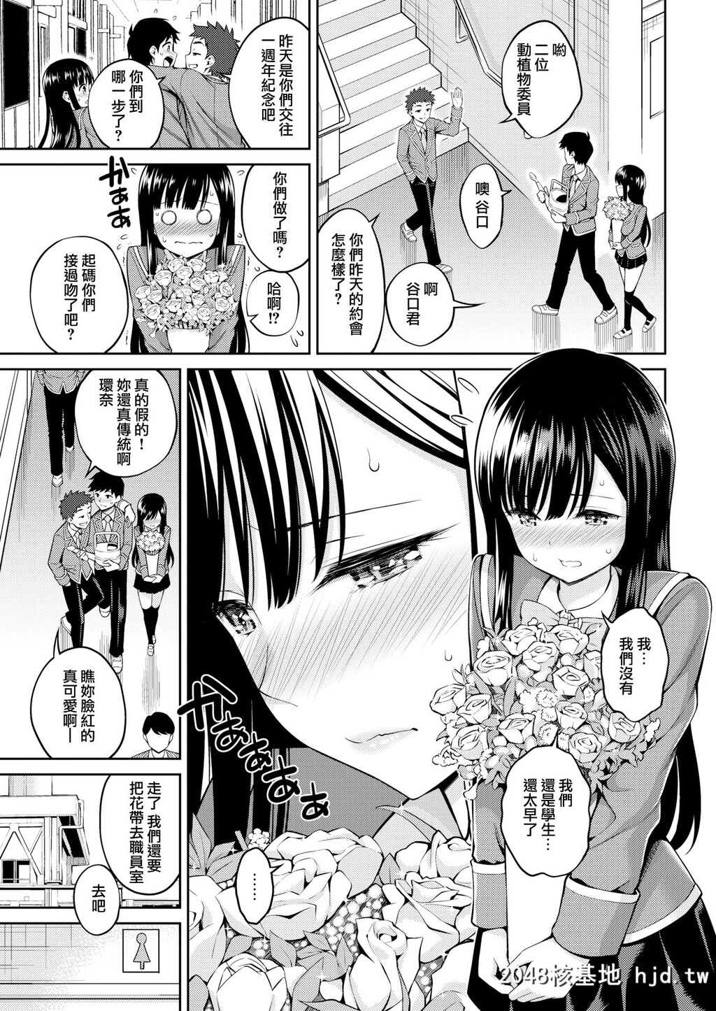 [八寻ぽち]花の蜜第1页 作者:Publisher 帖子ID:29870 TAG:动漫图片,卡通漫畫,2048核基地