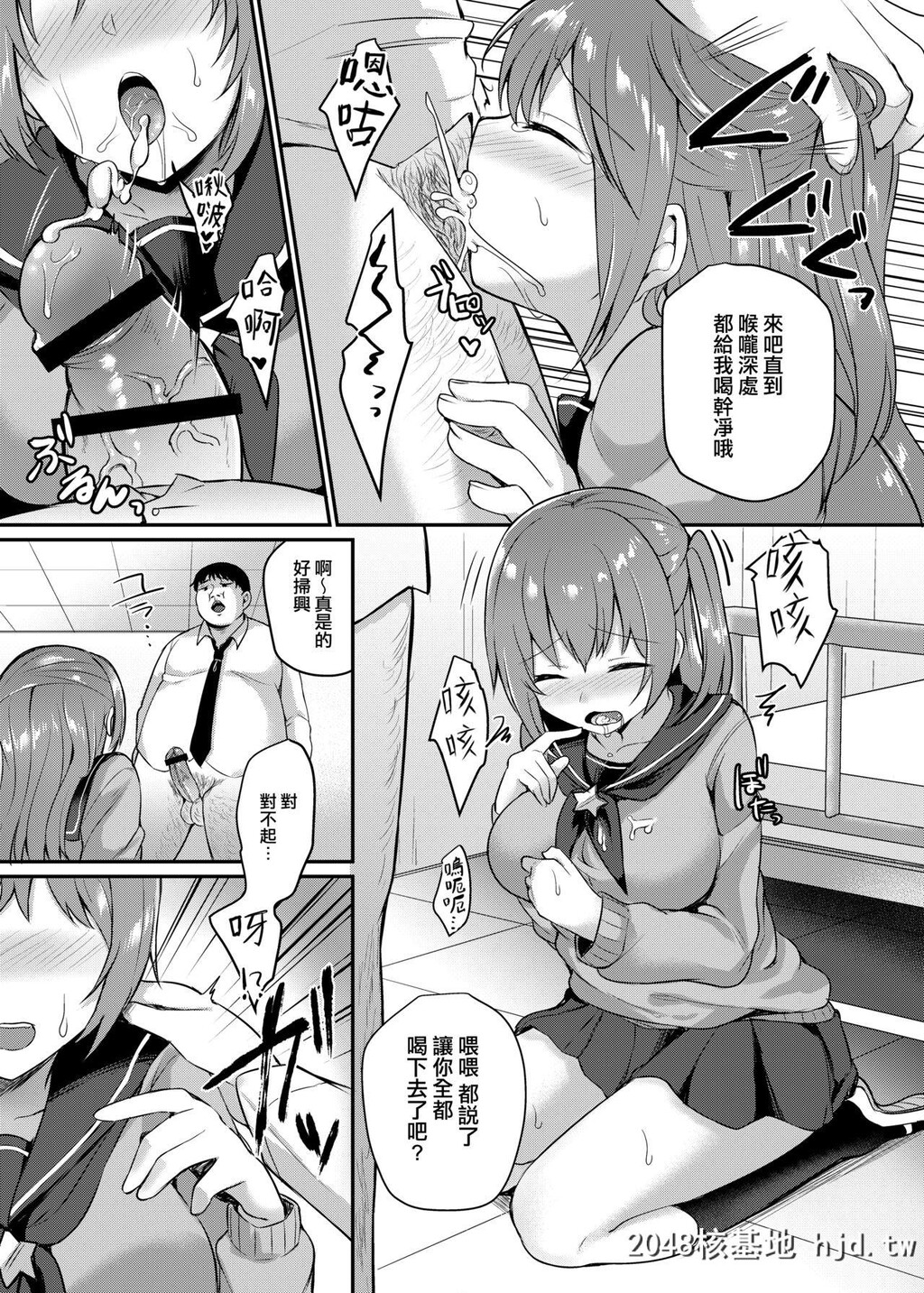 [ちうころね[ちうね]]僕の种付け学校生活～憧れのクラスメイト编～第1页 作者:Publisher 帖子ID:30710 TAG:动漫图片,卡通漫畫,2048核基地