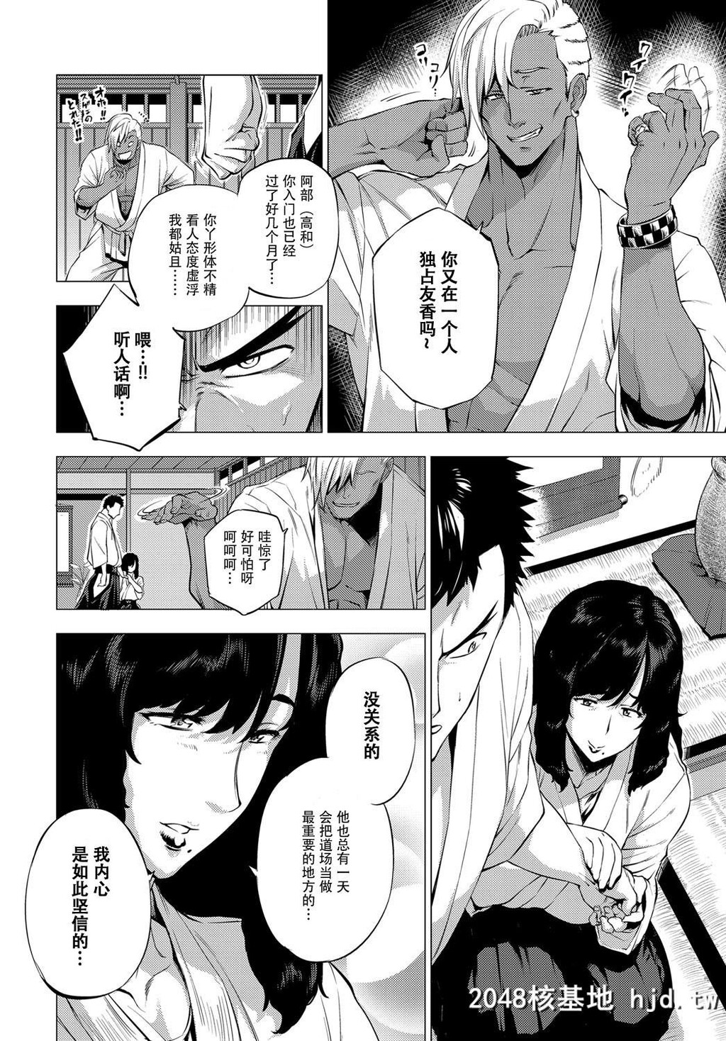 [越山弱衰[はよしねま]][师妻艶武][战栗的玻璃棒汉化][28P]第0页 作者:Publisher 帖子ID:29453 TAG:动漫图片,卡通漫畫,2048核基地