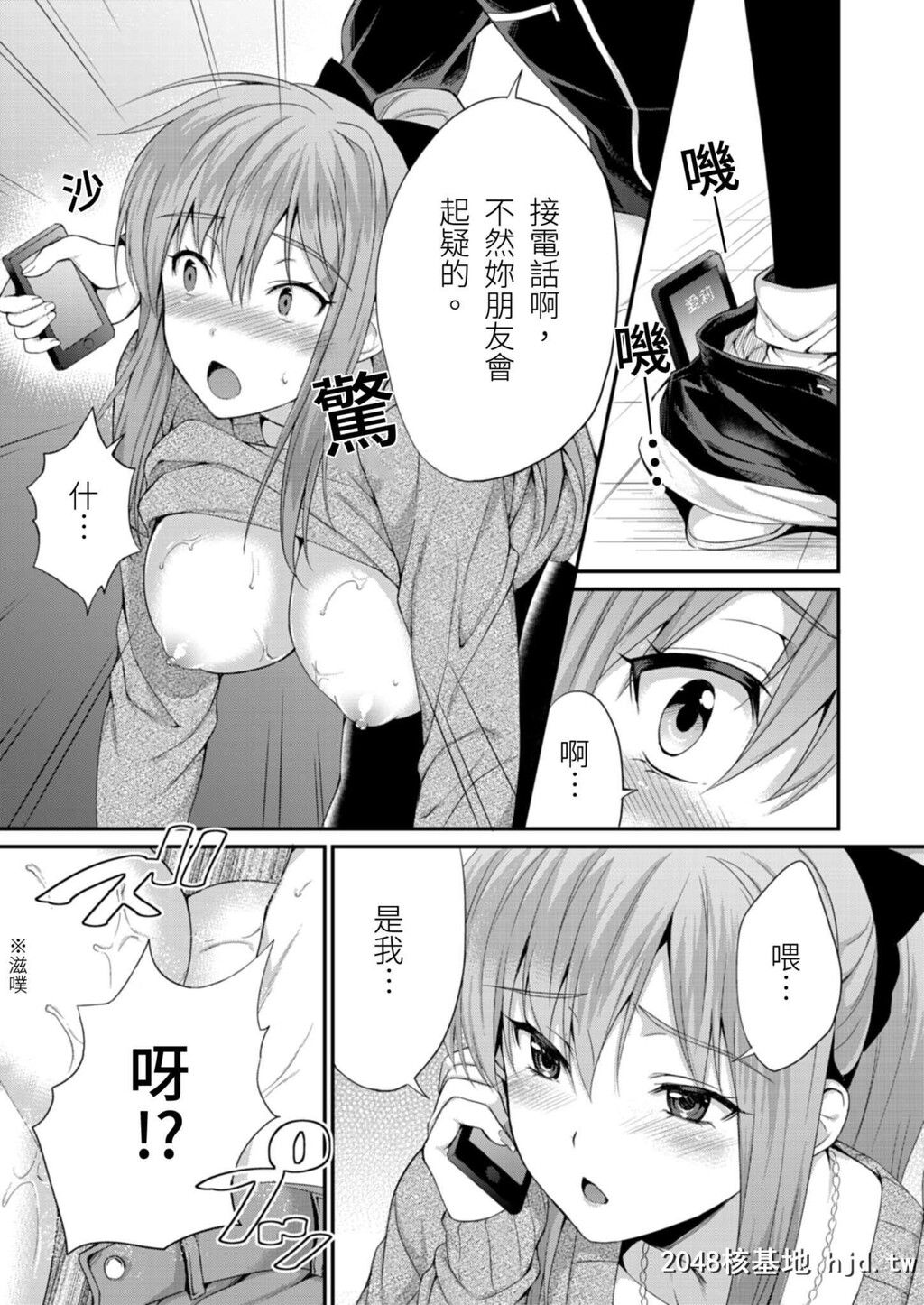 [雨野しぐれ]ヤレちゃうギャルは処女びっち~ハジメテは変态ヤロウと~4话第1页 作者:Publisher 帖子ID:29876 TAG:动漫图片,卡通漫畫,2048核基地