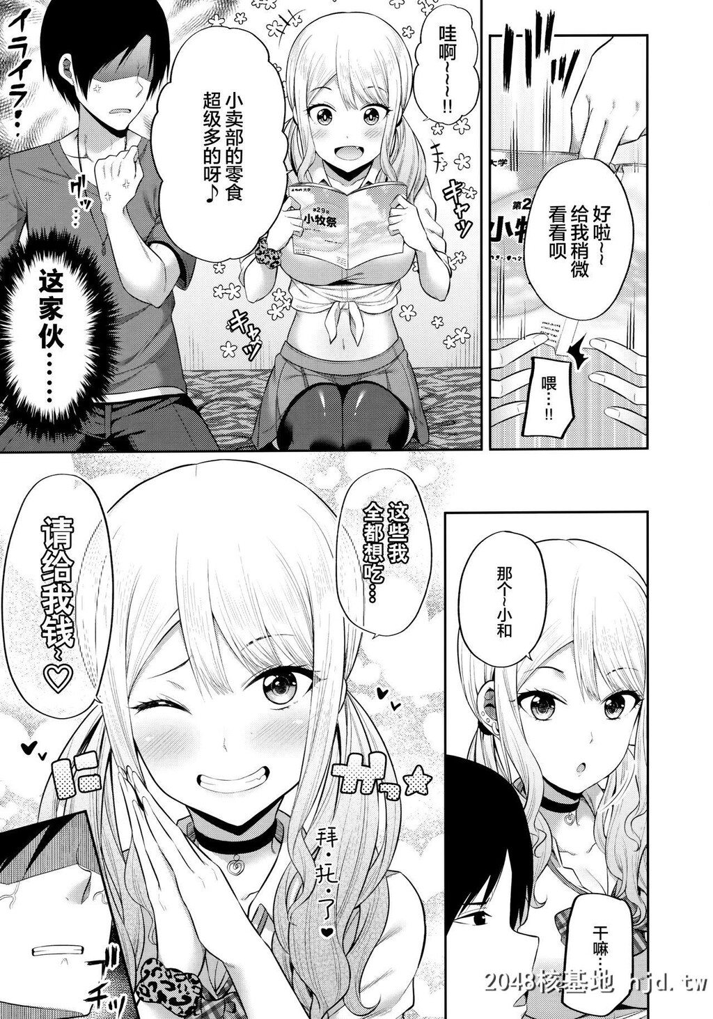 [ふじ家[ねくたー]]援●処女をどうしますか？第0页 作者:Publisher 帖子ID:29658 TAG:动漫图片,卡通漫畫,2048核基地