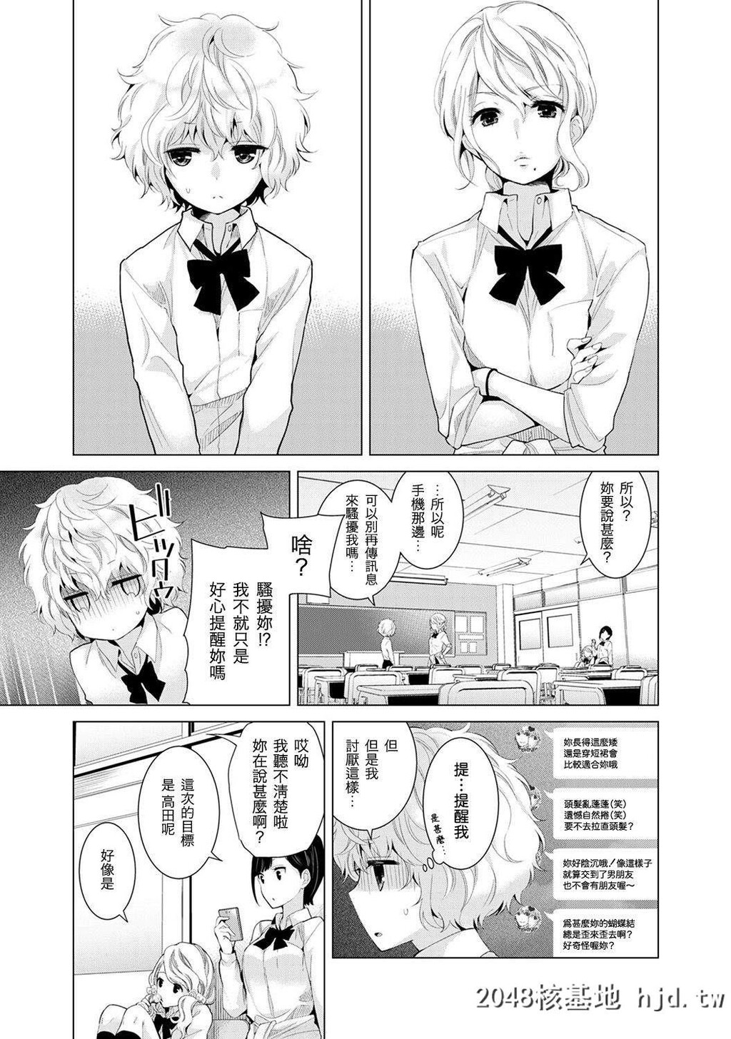 006第1页 作者:Publisher 帖子ID:30298 TAG:动漫图片,卡通漫畫,2048核基地