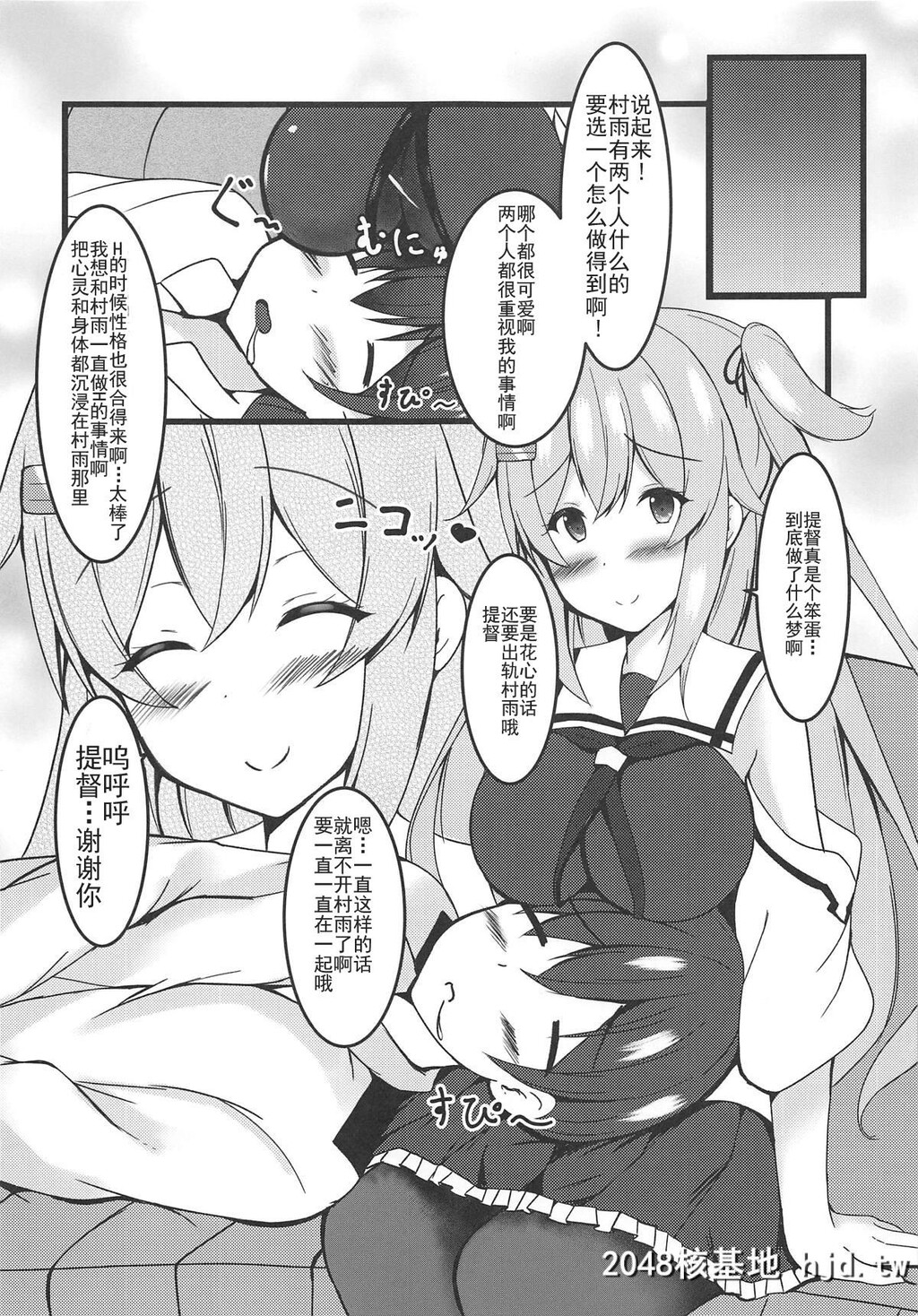 [ぱっしんぐしゃわー[nyara]]むらっ雨サンド第0页 作者:Publisher 帖子ID:30087 TAG:动漫图片,卡通漫畫,2048核基地