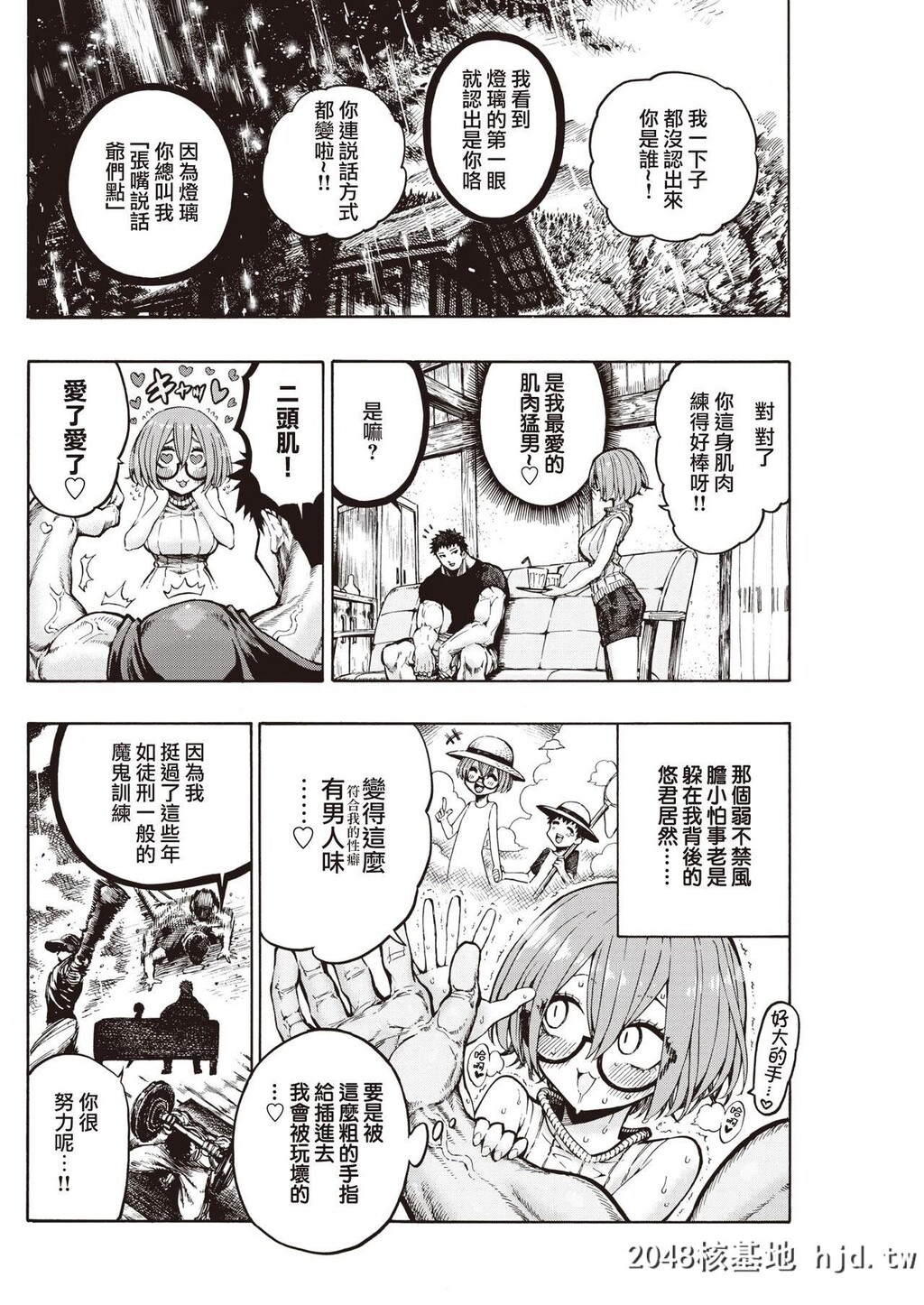 [昼寝]帰ってきたゆうくん♂第1页 作者:Publisher 帖子ID:30914 TAG:动漫图片,卡通漫畫,2048核基地