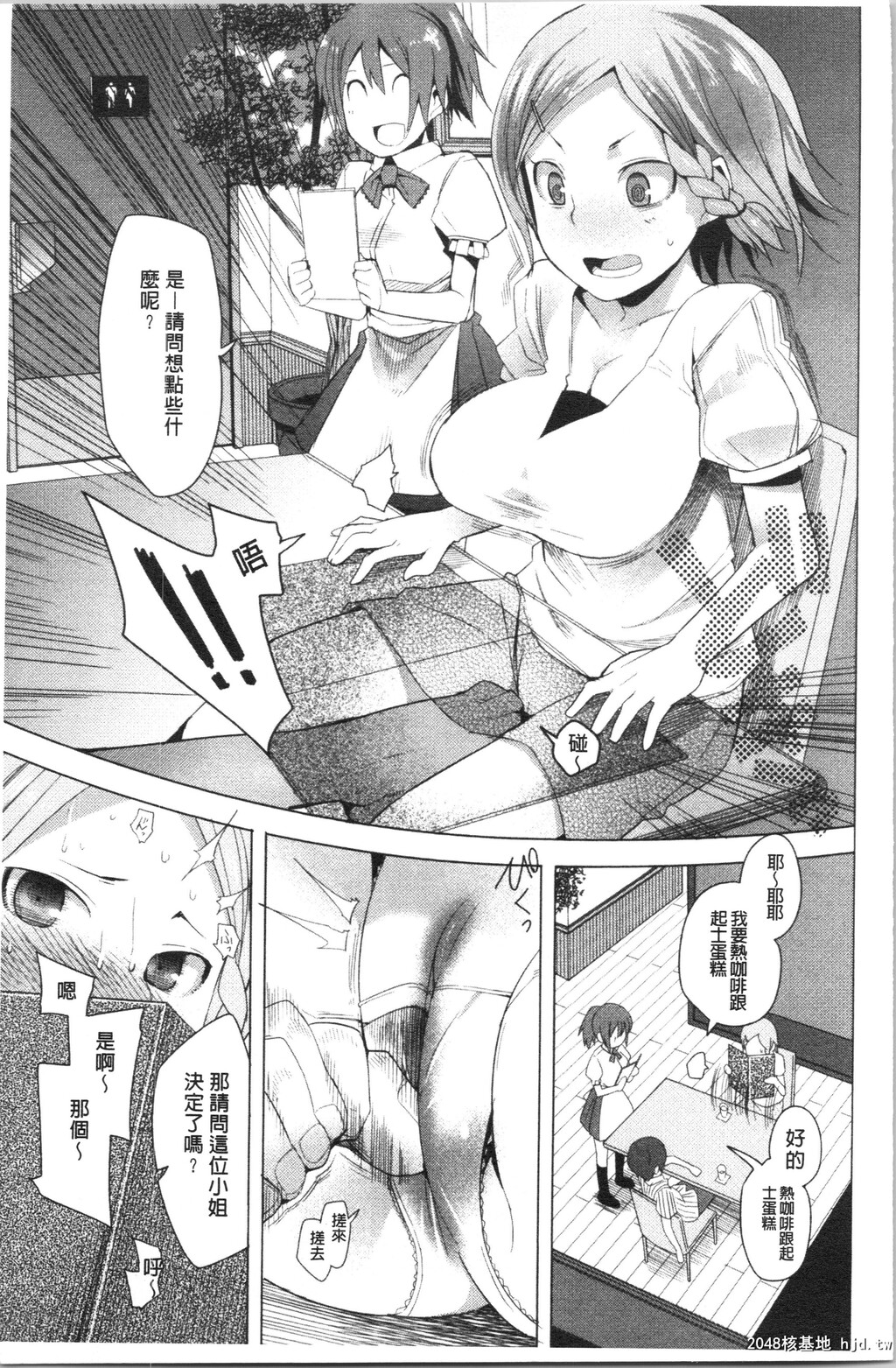 [川崎直孝]ついてきます！第1页 作者:Publisher 帖子ID:29873 TAG:动漫图片,卡通漫畫,2048核基地