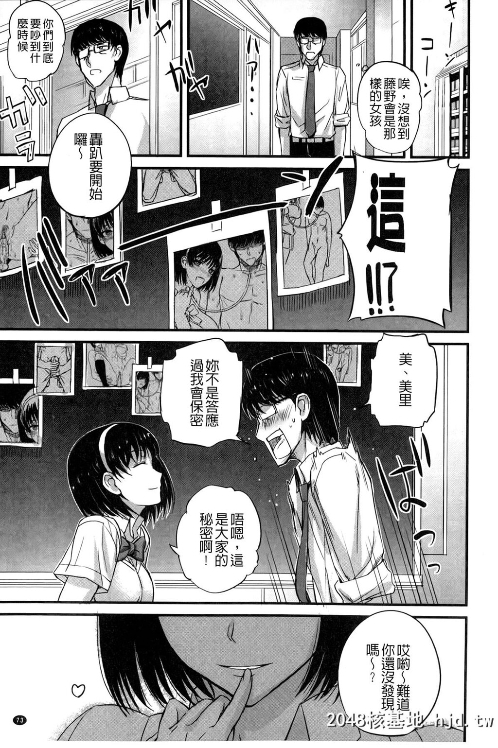 [西しずむ][奴隶老师后编]第1页 作者:Publisher 帖子ID:31127 TAG:动漫图片,卡通漫畫,2048核基地