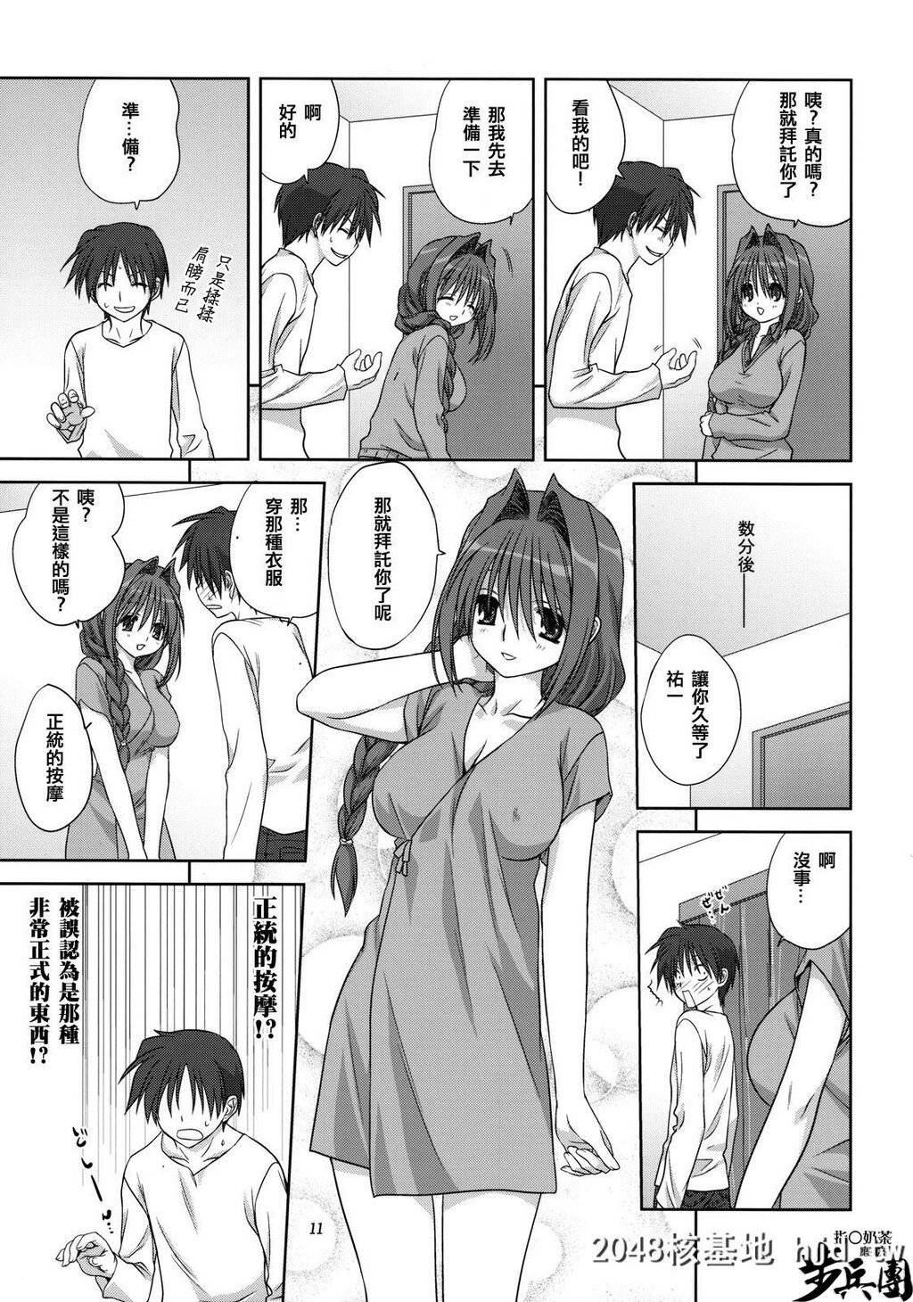 [みたらし倶楽部[みたらし侯成]]秋子さんといっしょ2~7第1页 作者:Publisher 帖子ID:30508 TAG:动漫图片,卡通漫畫,2048核基地