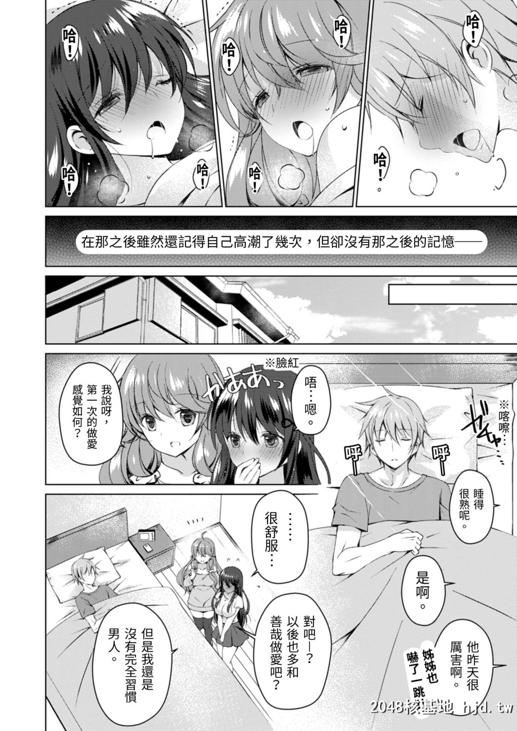 [vanilla]4LDK姉妹付き~无一文OK、ただし童贞に限る~5话第0页 作者:Publisher 帖子ID:30292 TAG:动漫图片,卡通漫畫,2048核基地