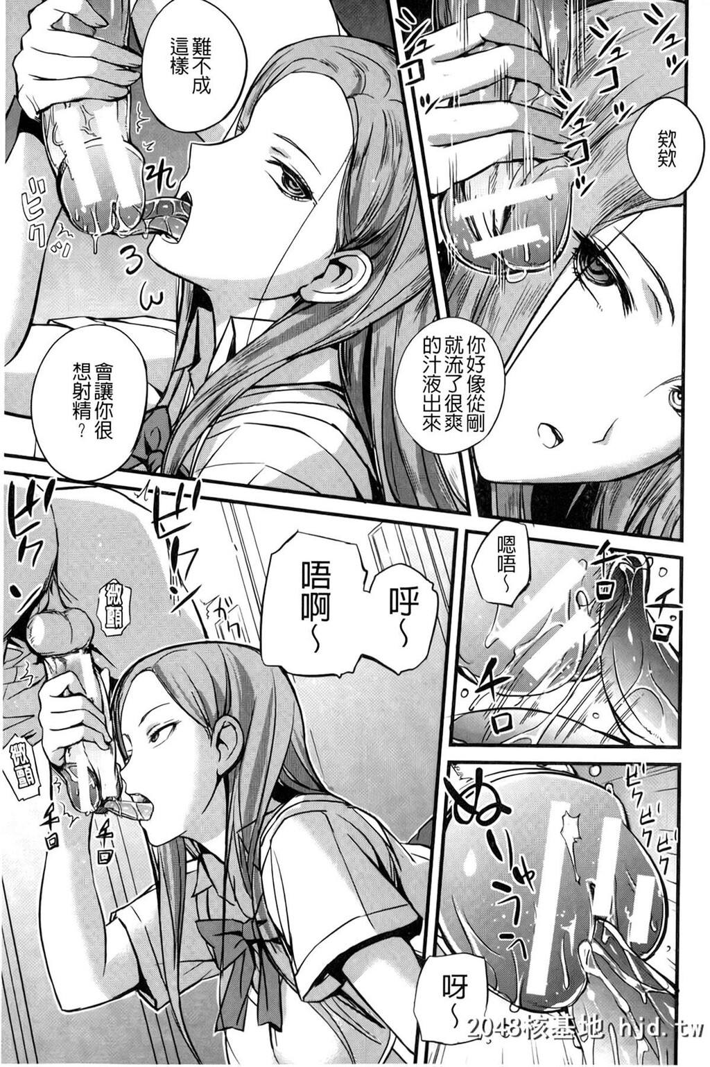 [西しずむ][奴隶老师后编]第1页 作者:Publisher 帖子ID:31127 TAG:动漫图片,卡通漫畫,2048核基地