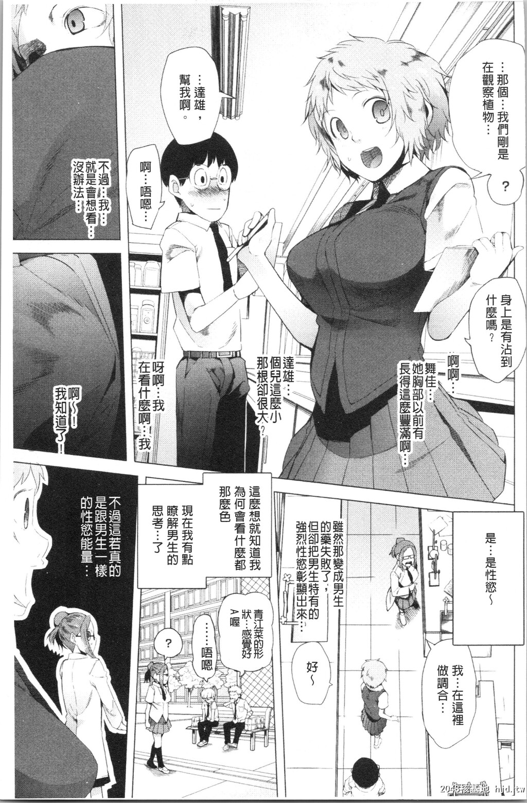 [川崎直孝]ついてきます！第1页 作者:Publisher 帖子ID:29873 TAG:动漫图片,卡通漫畫,2048核基地