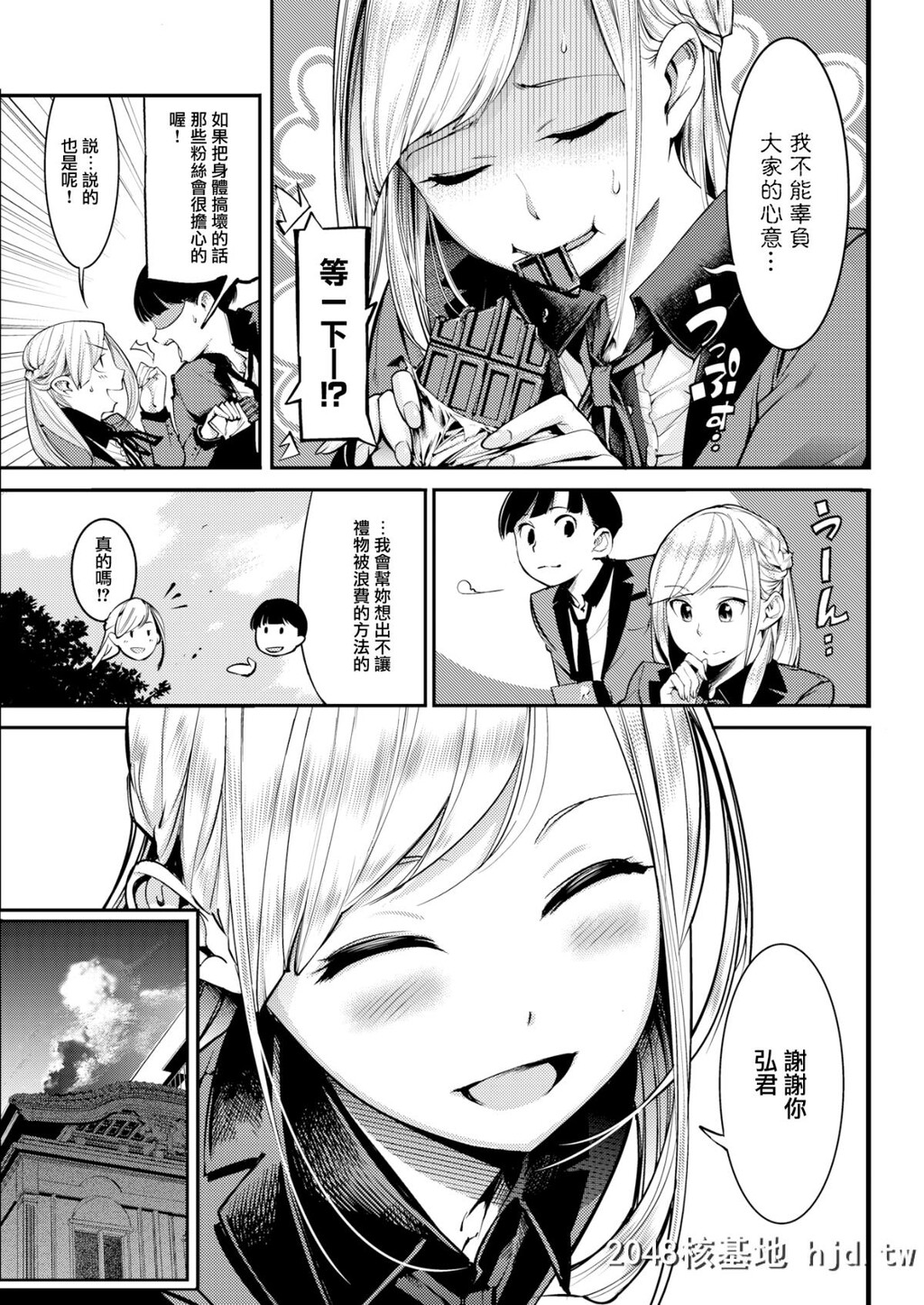 [SAVAN]アひみつになるとき[COMIC快楽天2018年6月号][无邪気汉化组][MJK-18-Z1087][无修正]...第0页 作者:Publisher 帖子ID:30302 TAG:动漫图片,卡通漫畫,2048核基地