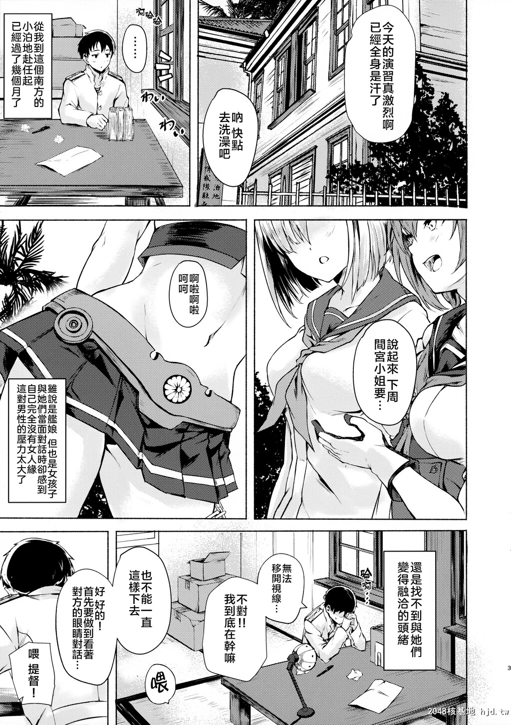 [越前奉行所[荒巻越前]]五十铃のえっちなほん第0页 作者:Publisher 帖子ID:29874 TAG:动漫图片,卡通漫畫,2048核基地