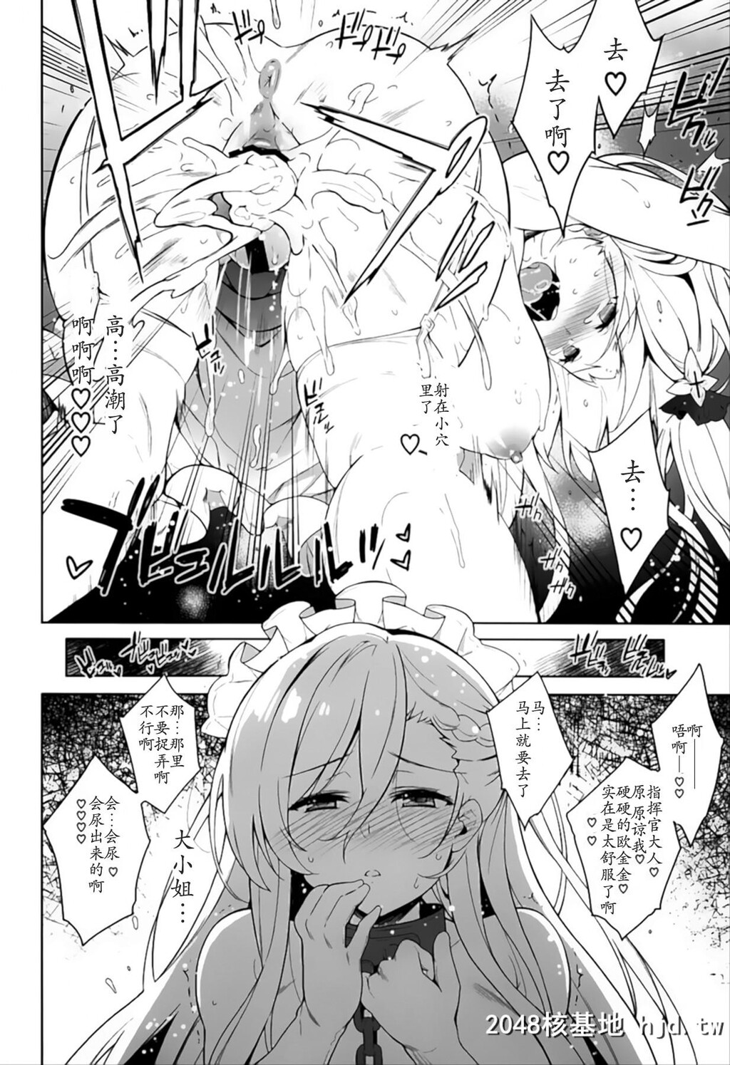 [ドウガネブイブイ[あぶりだしざくろ]]theQueen'swalk[アズールレーン]第0页 作者:Publisher 帖子ID:30912 TAG:动漫图片,卡通漫畫,2048核基地