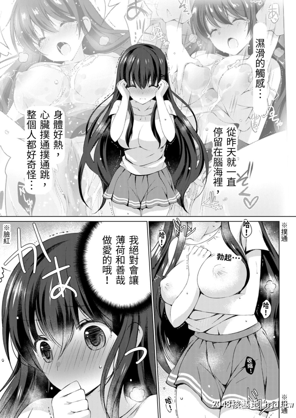 [vanilla]4LDK姉妹付き~无一文OK、ただし童贞に限る~4话第1页 作者:Publisher 帖子ID:29877 TAG:动漫图片,卡通漫畫,2048核基地