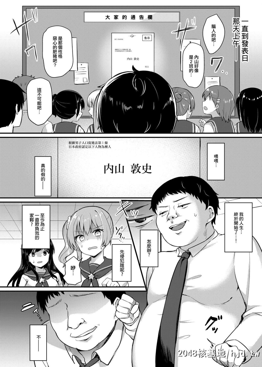 [ちうころね[ちうね]]僕の种付け学校生活～憧れのクラスメイト编～第1页 作者:Publisher 帖子ID:30710 TAG:动漫图片,卡通漫畫,2048核基地