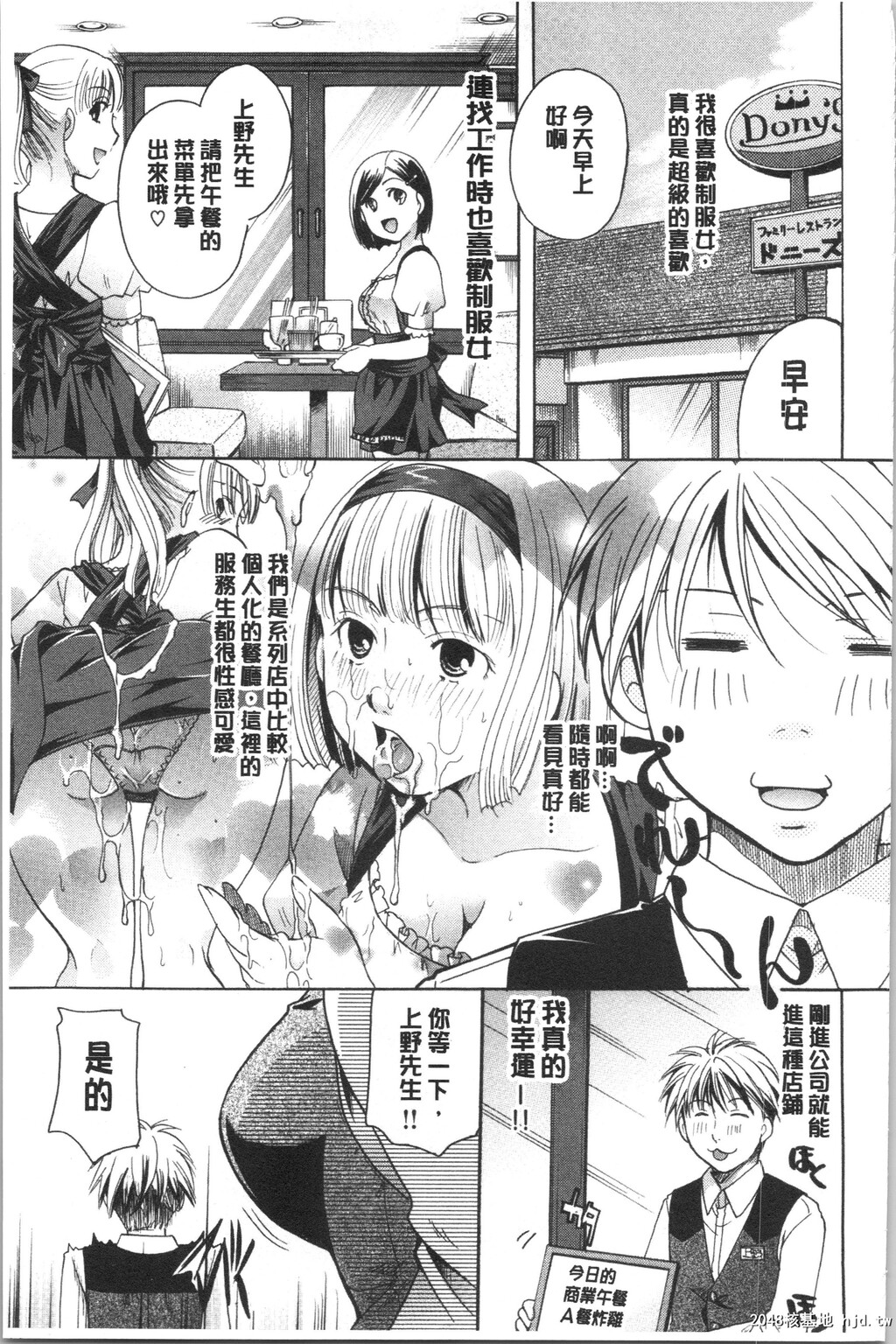 [いとうえい]花のさえずり第0页 作者:Publisher 帖子ID:31129 TAG:动漫图片,卡通漫畫,2048核基地