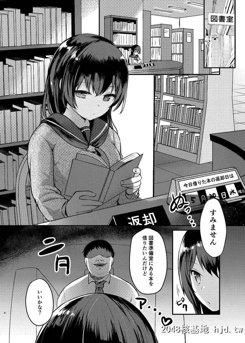 [ちうころね[ちうね]]僕の种付け学校性活2～図书委员の后辈编～第1页 作者:Publisher 帖子ID:30923 TAG:动漫图片,卡通漫畫,2048核基地