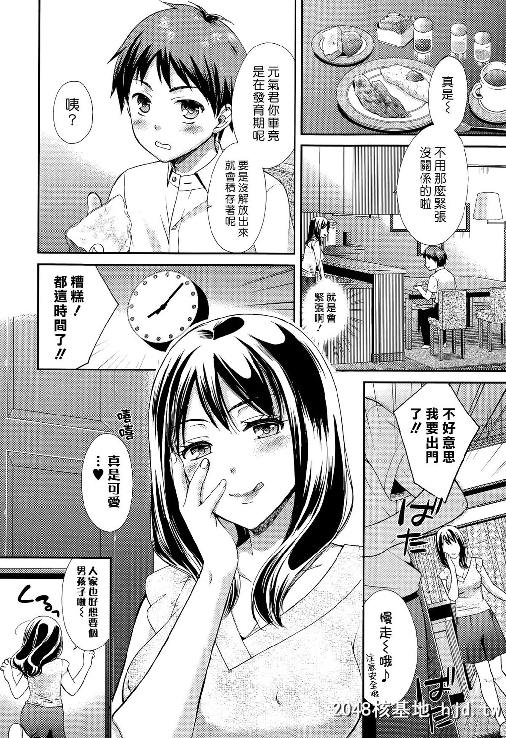 [大贯まくり]もえママ、元気！！[汉化组汉化组#223][18P]第1页 作者:Publisher 帖子ID:30705 TAG:动漫图片,卡通漫畫,2048核基地