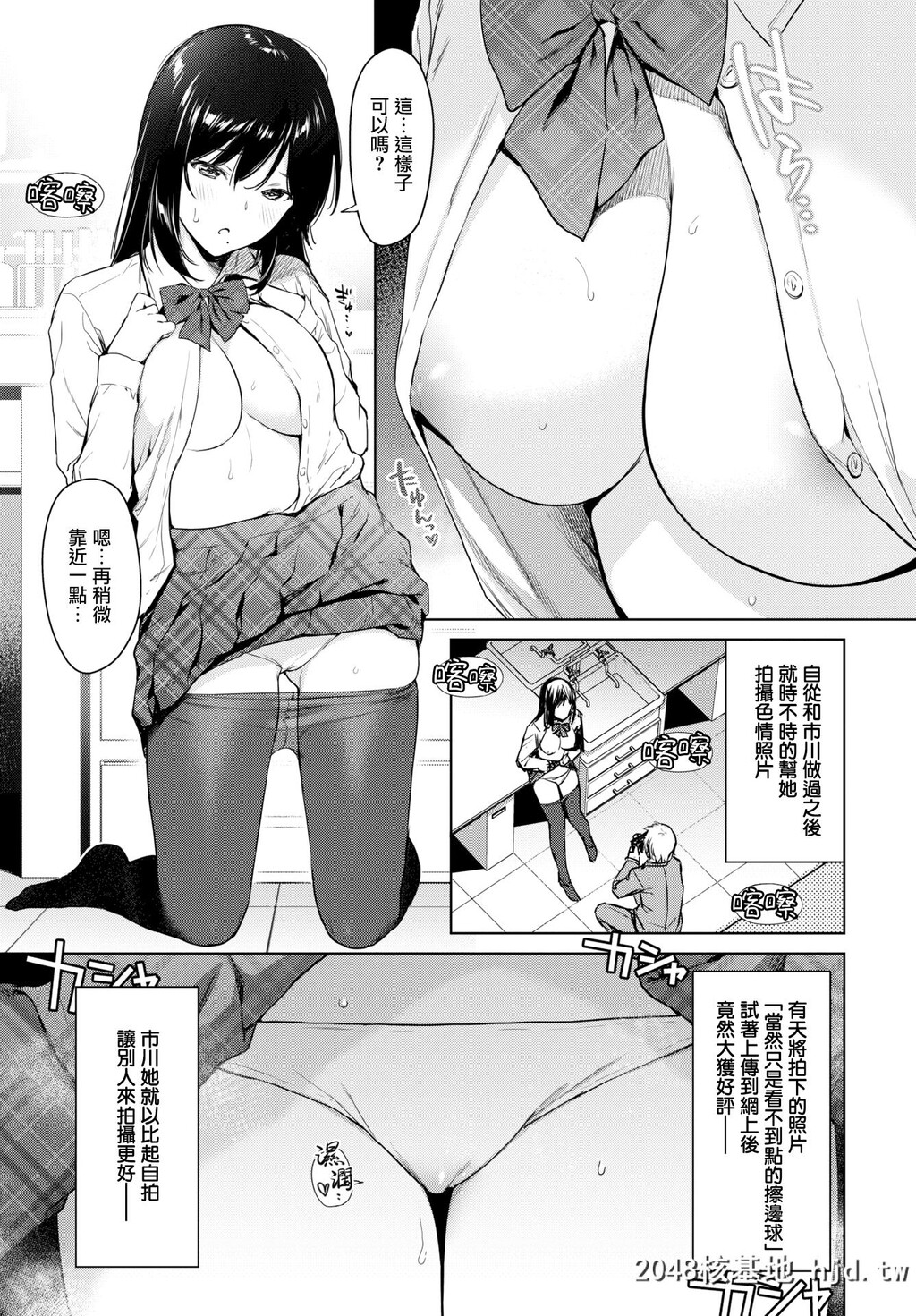 [うまくち醤油]秘め事セルフィズ第1页 作者:Publisher 帖子ID:29872 TAG:动漫图片,卡通漫畫,2048核基地