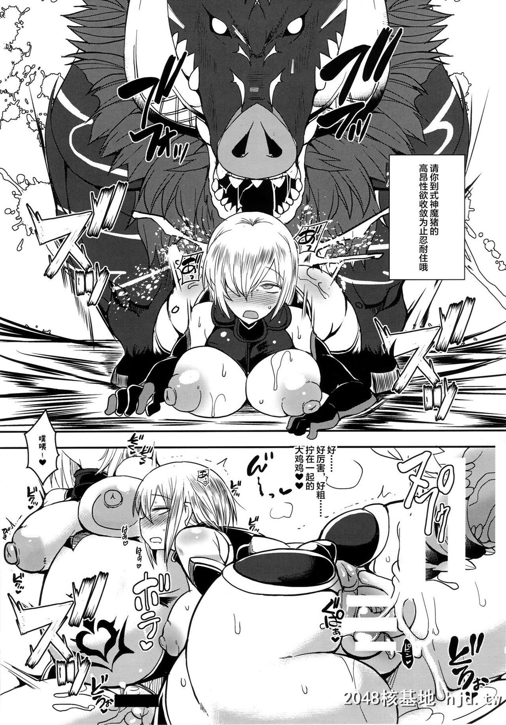 [bbsacon]娼姦堕盾[Fate/GrandOrder]第1页 作者:Publisher 帖子ID:30709 TAG:动漫图片,卡通漫畫,2048核基地