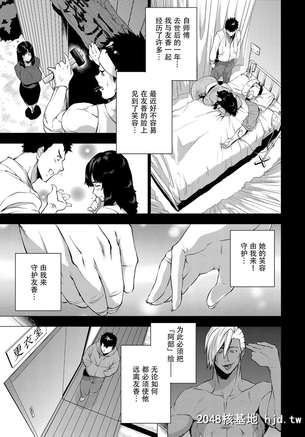 [越山弱衰[はよしねま]][师妻艶武][战栗的玻璃棒汉化][28P]第1页 作者:Publisher 帖子ID:29453 TAG:动漫图片,卡通漫畫,2048核基地