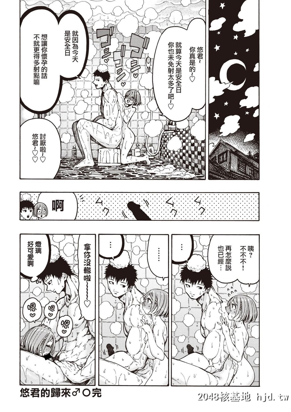 [昼寝]帰ってきたゆうくん♂第1页 作者:Publisher 帖子ID:30914 TAG:动漫图片,卡通漫畫,2048核基地