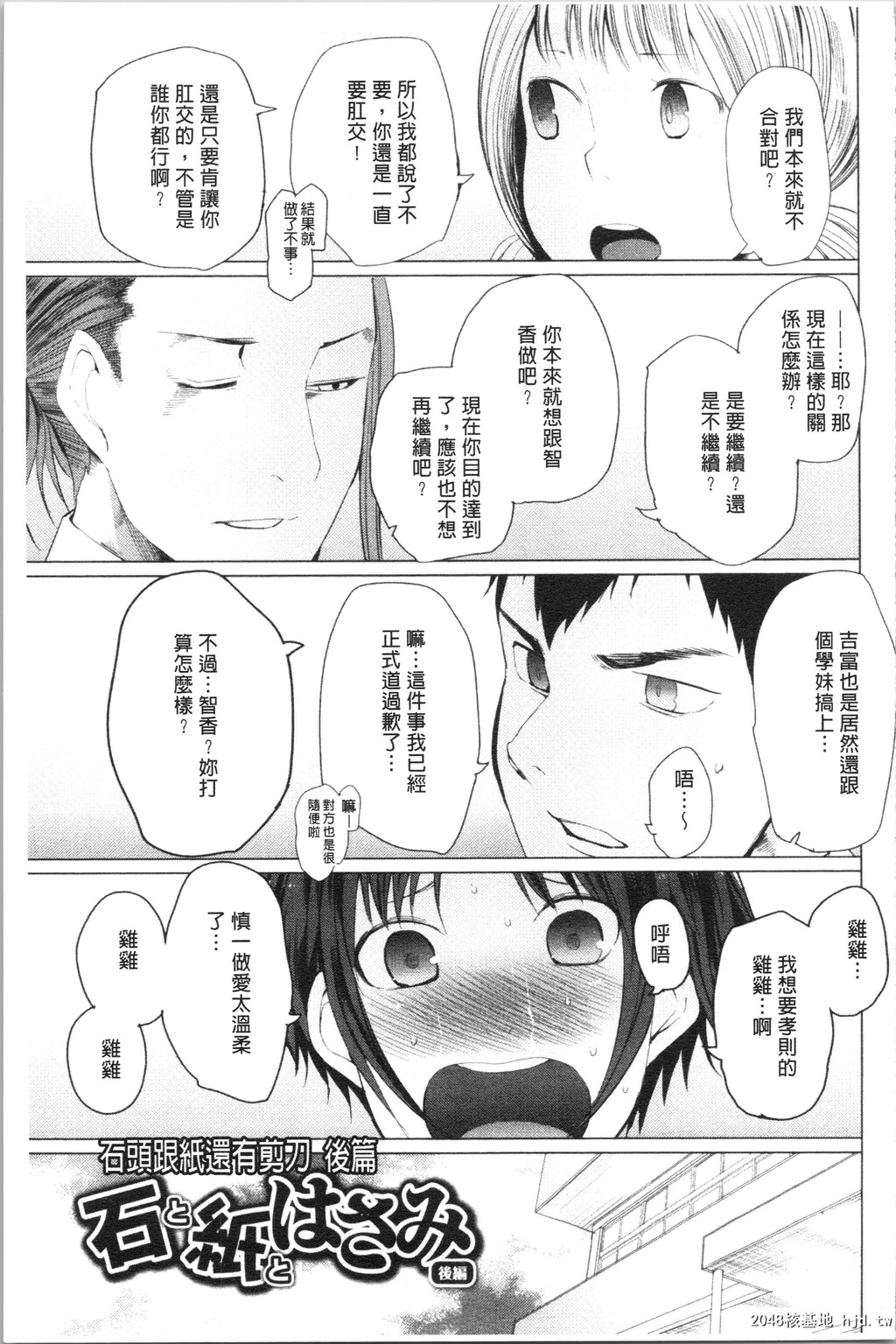 [川崎直孝]ついてきます！第1页 作者:Publisher 帖子ID:29873 TAG:动漫图片,卡通漫畫,2048核基地