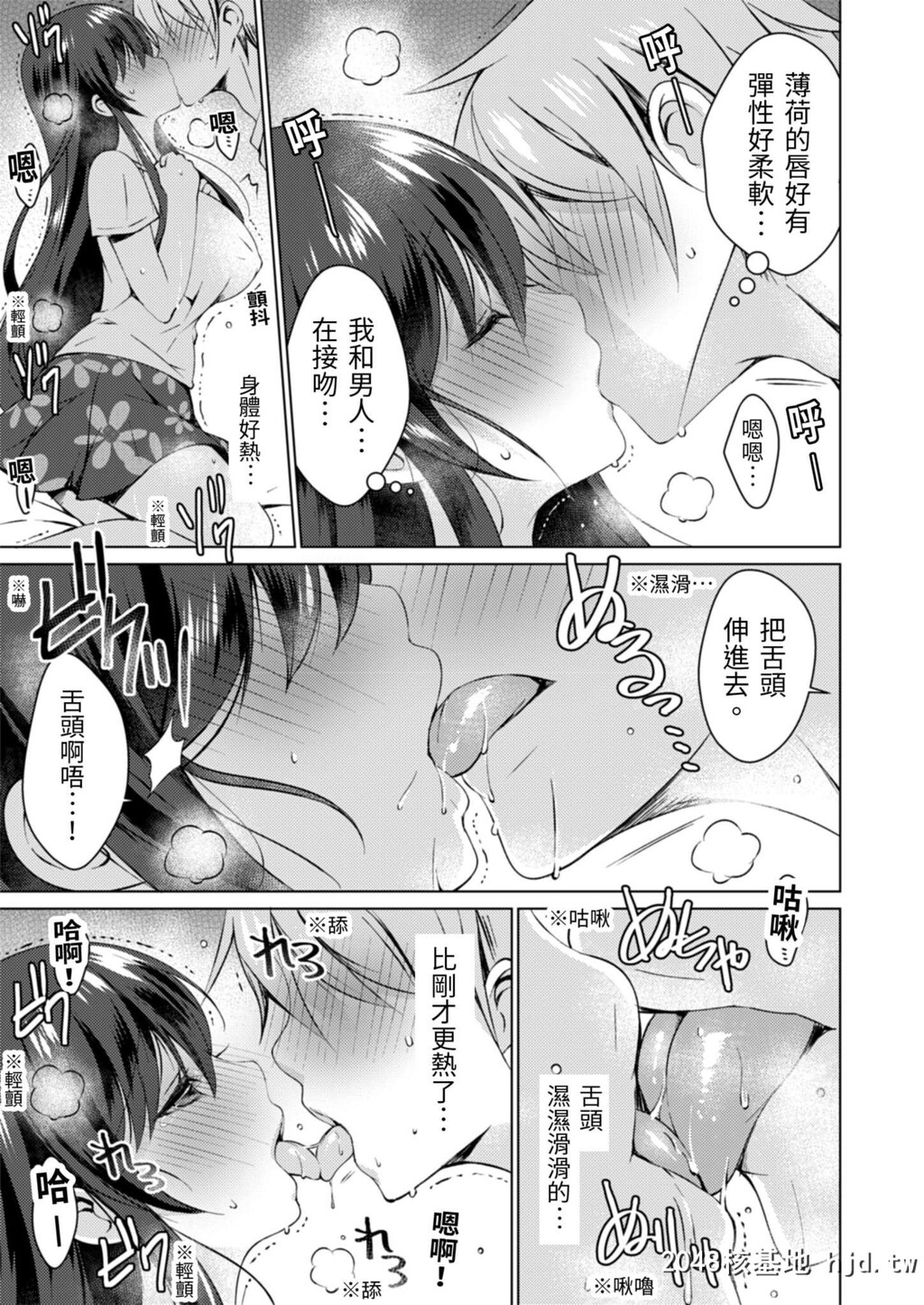 [vanilla]4LDK姉妹付き~无一文OK、ただし童贞に限る~5话第1页 作者:Publisher 帖子ID:30292 TAG:动漫图片,卡通漫畫,2048核基地