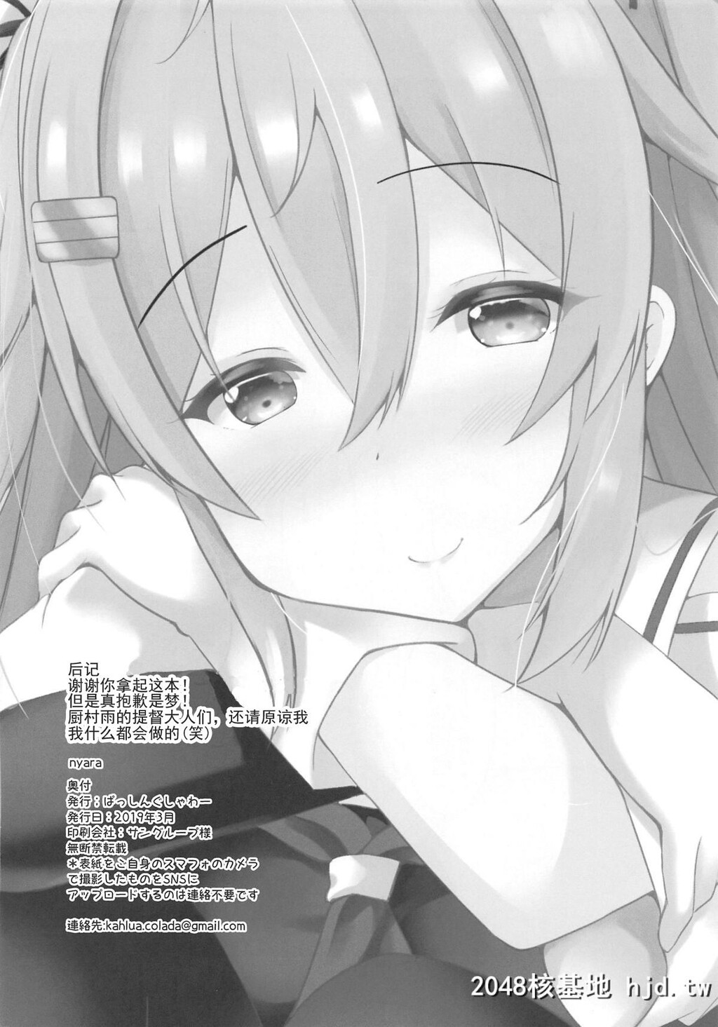 [ぱっしんぐしゃわー[nyara]]むらっ雨サンド第0页 作者:Publisher 帖子ID:30087 TAG:动漫图片,卡通漫畫,2048核基地