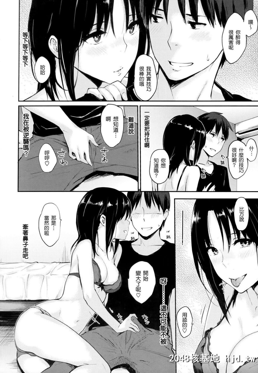 [なぱた]隣りの山下さん[[なぱた][隔壁的山下小姐]][16P]第0页 作者:Publisher 帖子ID:30301 TAG:动漫图片,卡通漫畫,2048核基地