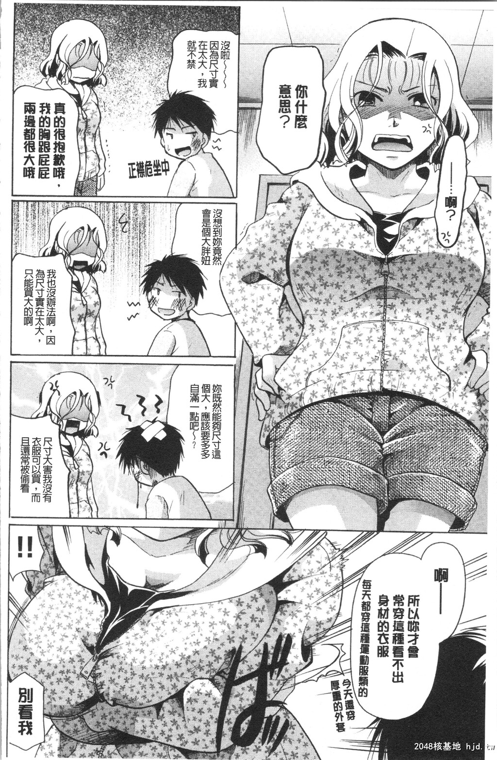 [いとうえい]花のさえずり第1页 作者:Publisher 帖子ID:31129 TAG:动漫图片,卡通漫畫,2048核基地