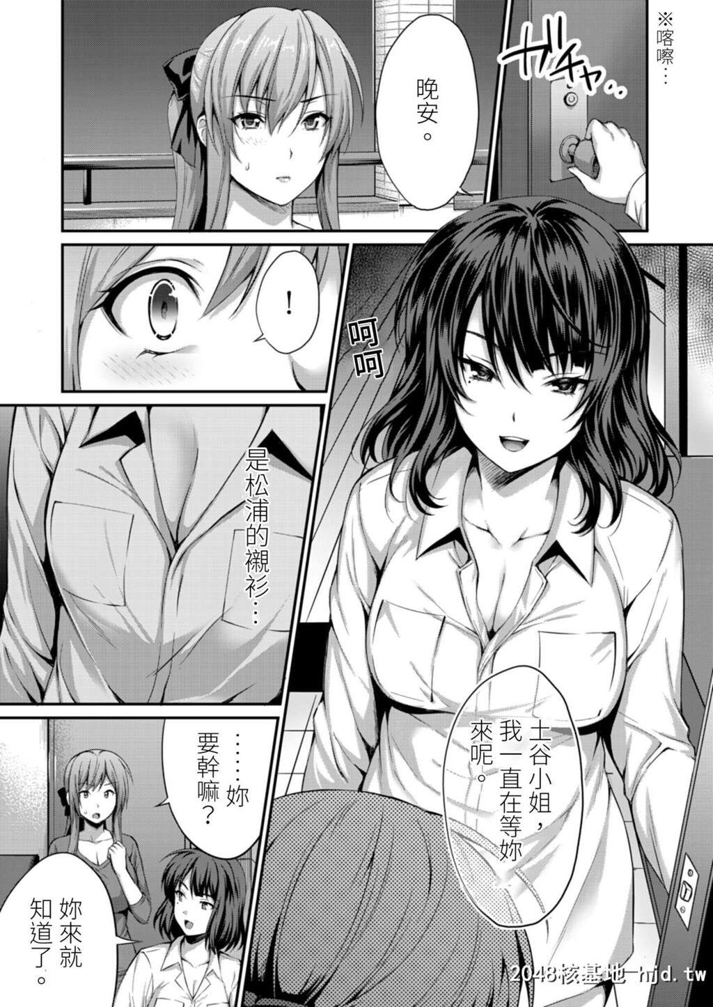 [雨野しぐれ]ヤレちゃうギャルは処女びっち~ハジメテは変态ヤロウと~6话第0页 作者:Publisher 帖子ID:30501 TAG:动漫图片,卡通漫畫,2048核基地