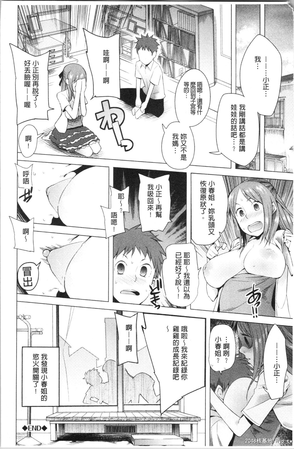 [川崎直孝]ついてきます！第0页 作者:Publisher 帖子ID:29873 TAG:动漫图片,卡通漫畫,2048核基地