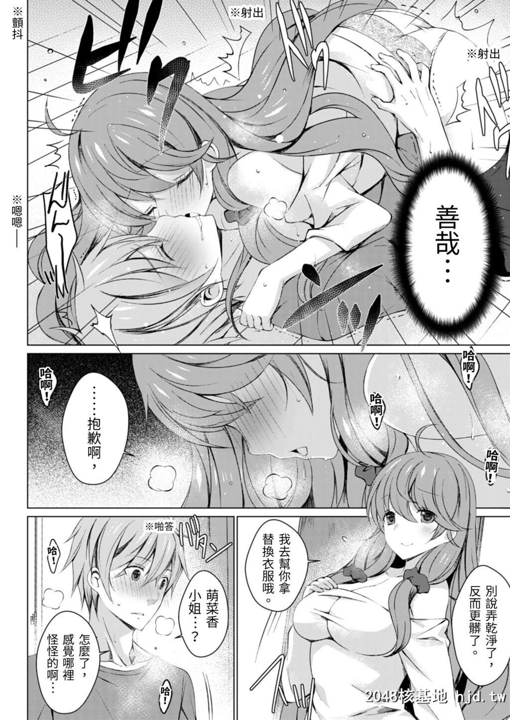 [vanilla]4LDK姉妹付き~无一文OK、ただし童贞に限る~4话第1页 作者:Publisher 帖子ID:29877 TAG:动漫图片,卡通漫畫,2048核基地