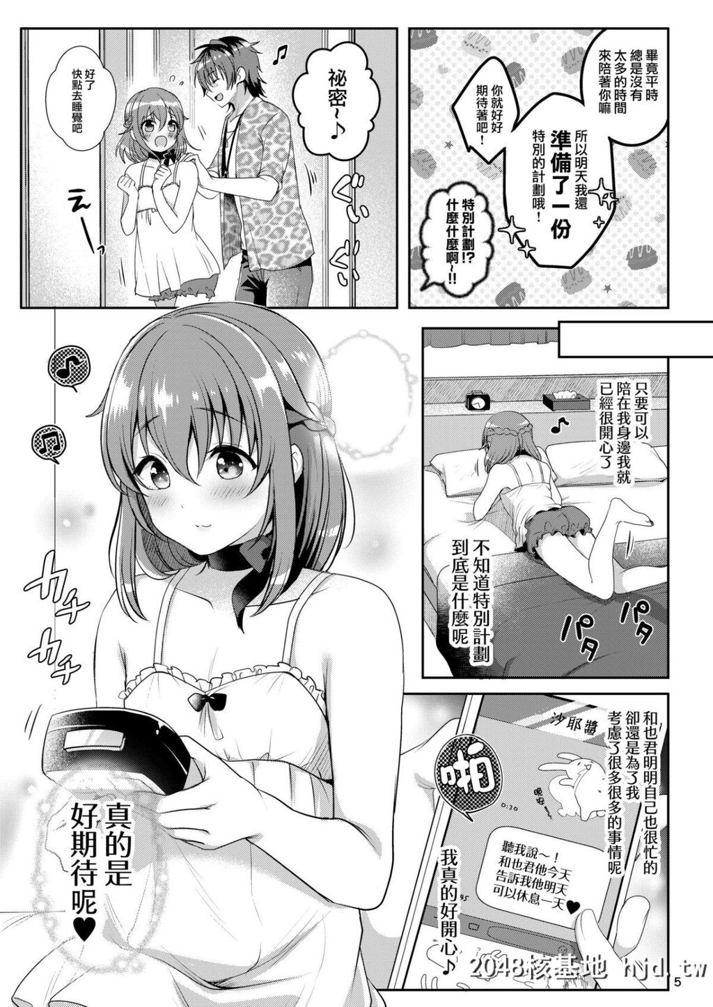 [かくこのか[めの子]]ぺっとらいふ～みうのおつかい～第0页 作者:Publisher 帖子ID:29656 TAG:动漫图片,卡通漫畫,2048核基地