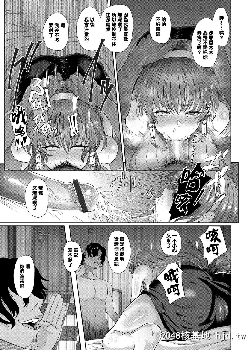 [黑条汉化][俵绯龙]ヨゴレタヒトヅマ[20P]第1页 作者:Publisher 帖子ID:30919 TAG:动漫图片,卡通漫畫,2048核基地